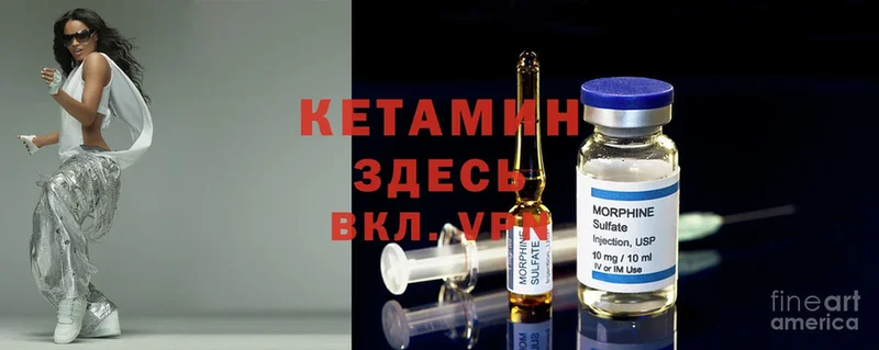 Кетамин ketamine  Берёзовский 