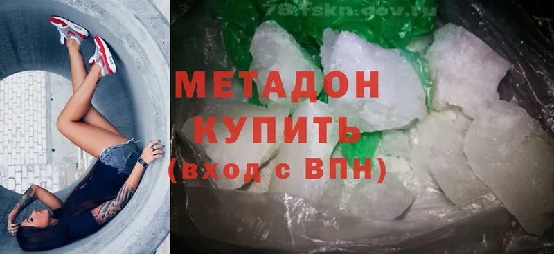 МЕТАДОН мёд  mega ССЫЛКА  Берёзовский 